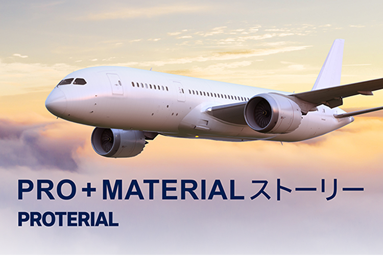 PRO×MATERIAL PROTERIAL